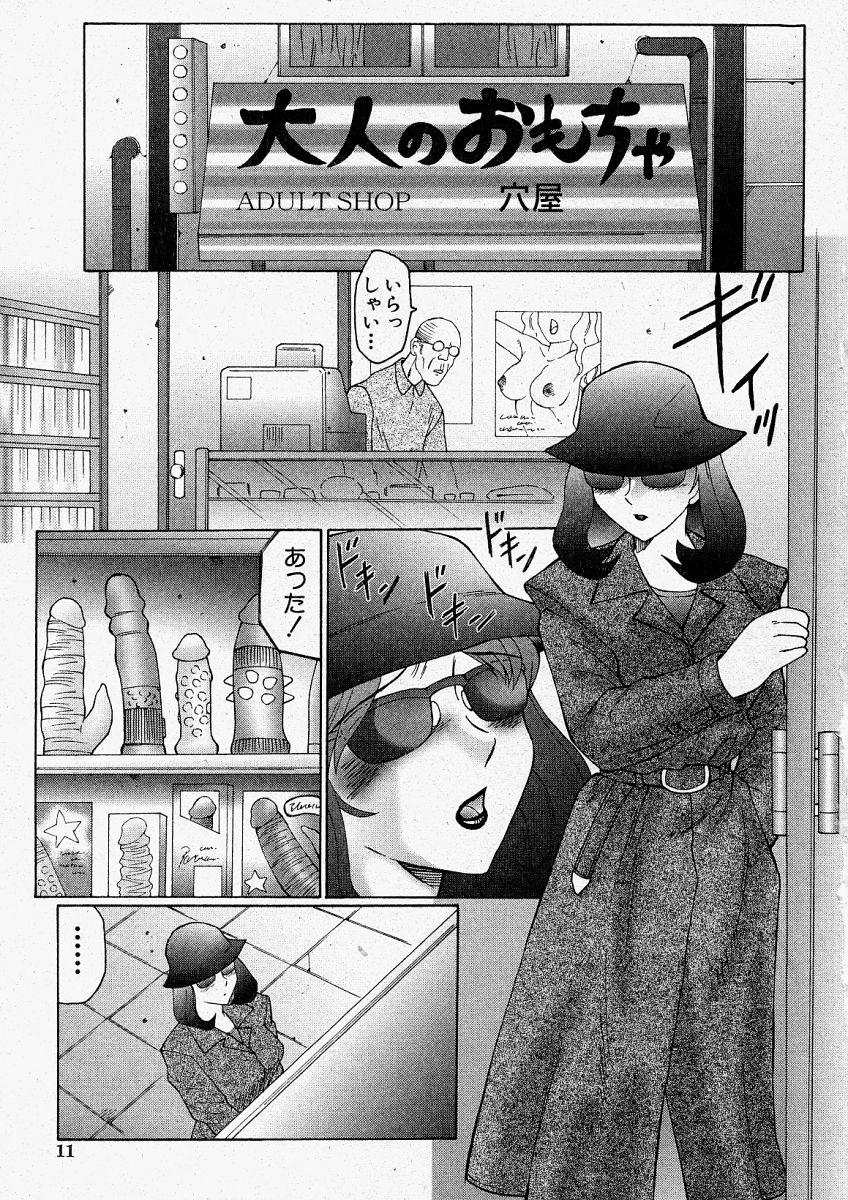 Hot Brunette Comic Shingeki 2004-01 Assfingering - Page 11