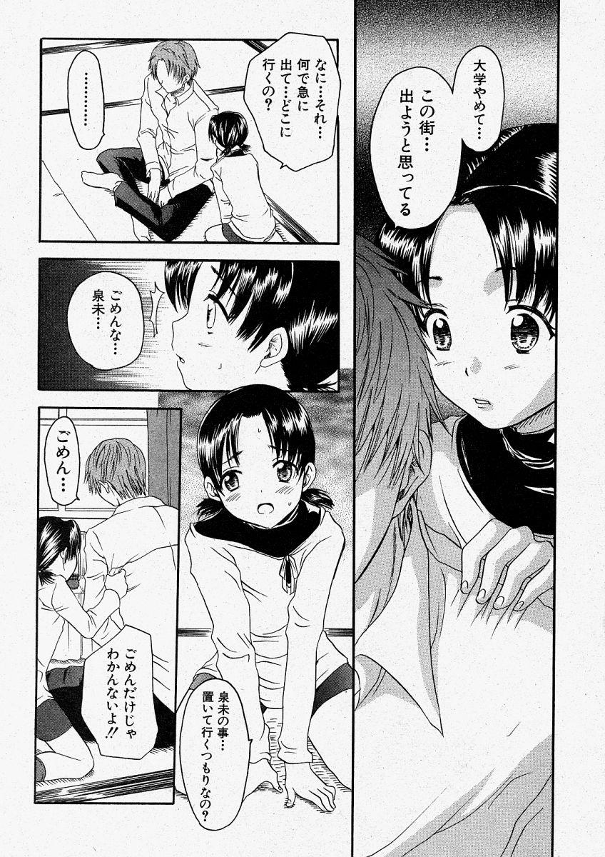Comic Shingeki 2004-01 134