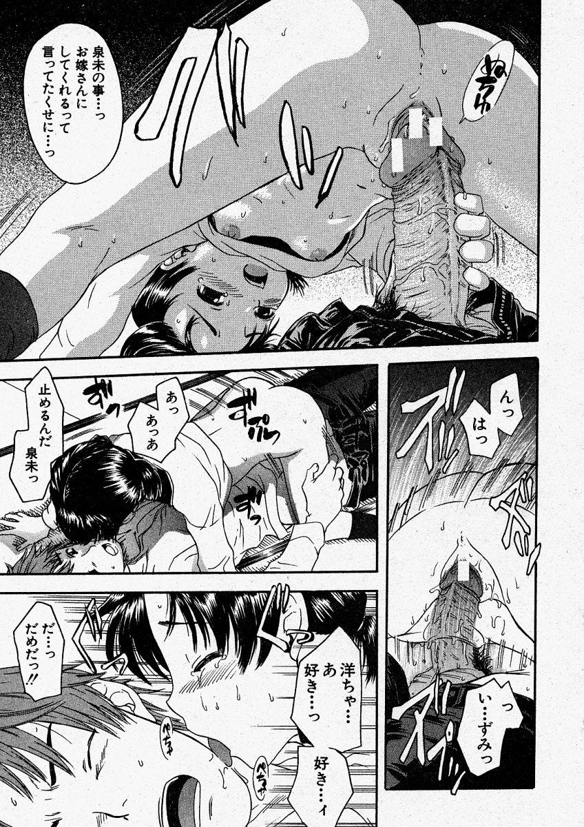 Comic Shingeki 2004-01 137