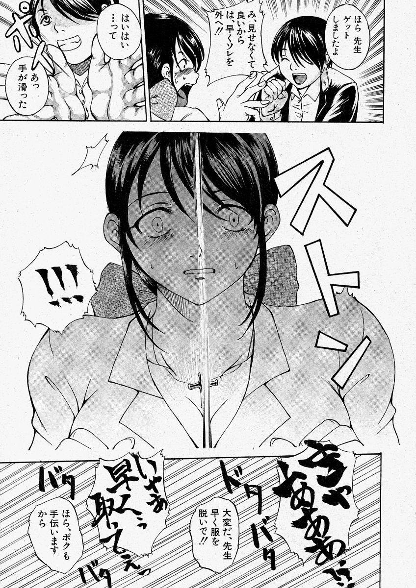 Comic Shingeki 2004-01 163