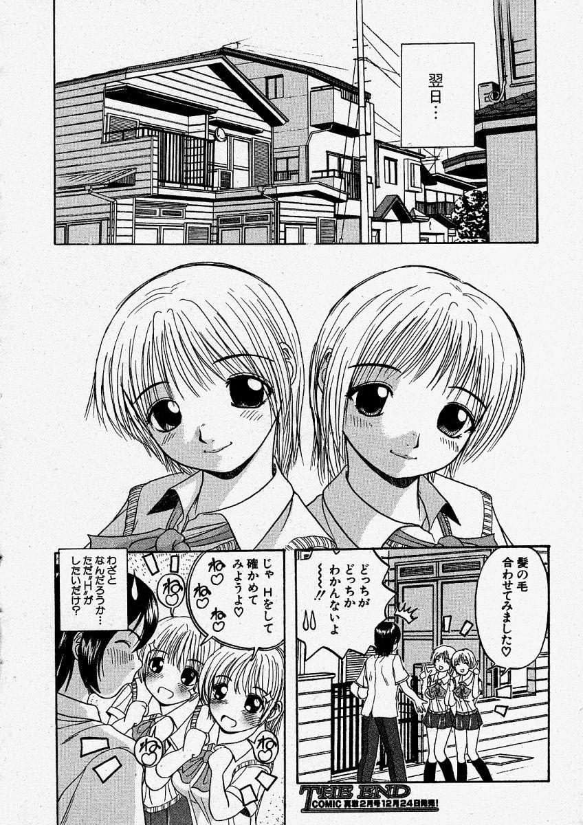 Comic Shingeki 2004-01 219