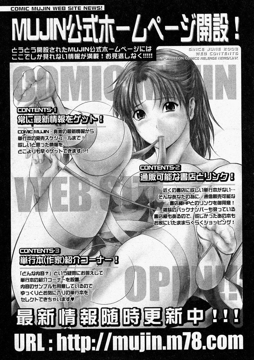 Comic Shingeki 2004-01 225