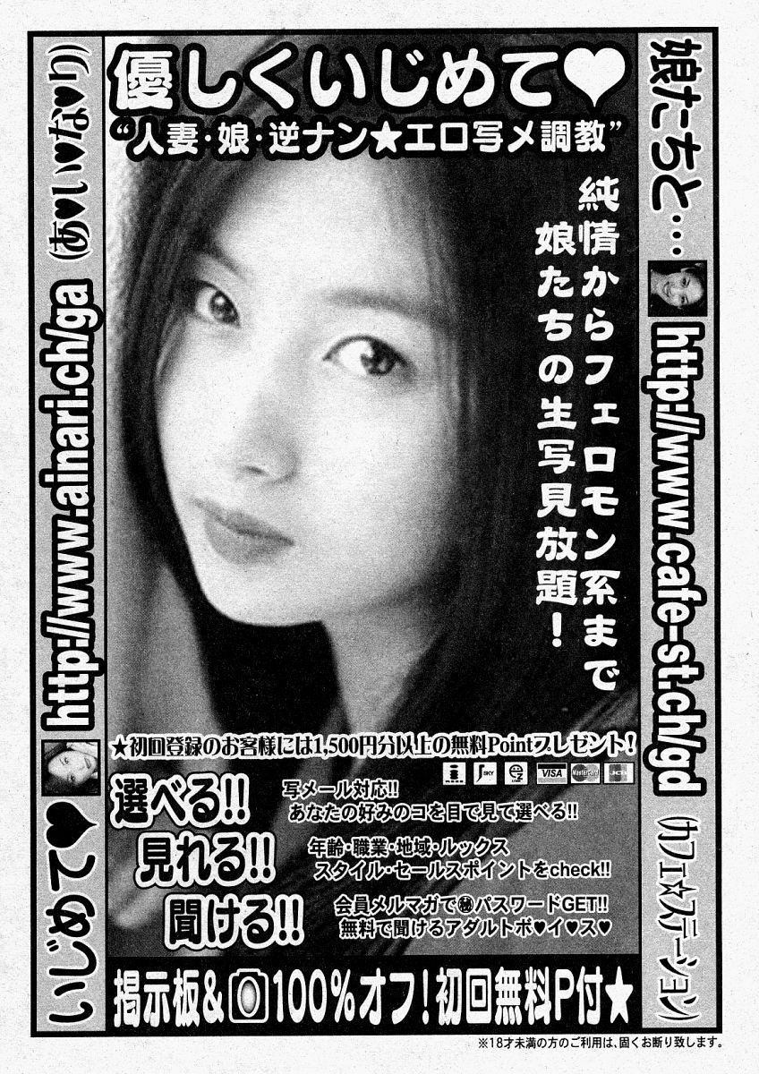 Comic Shingeki 2004-01 65