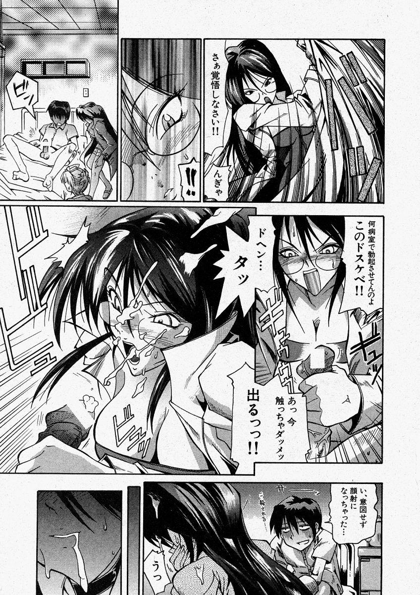Comic Shingeki 2004-01 70