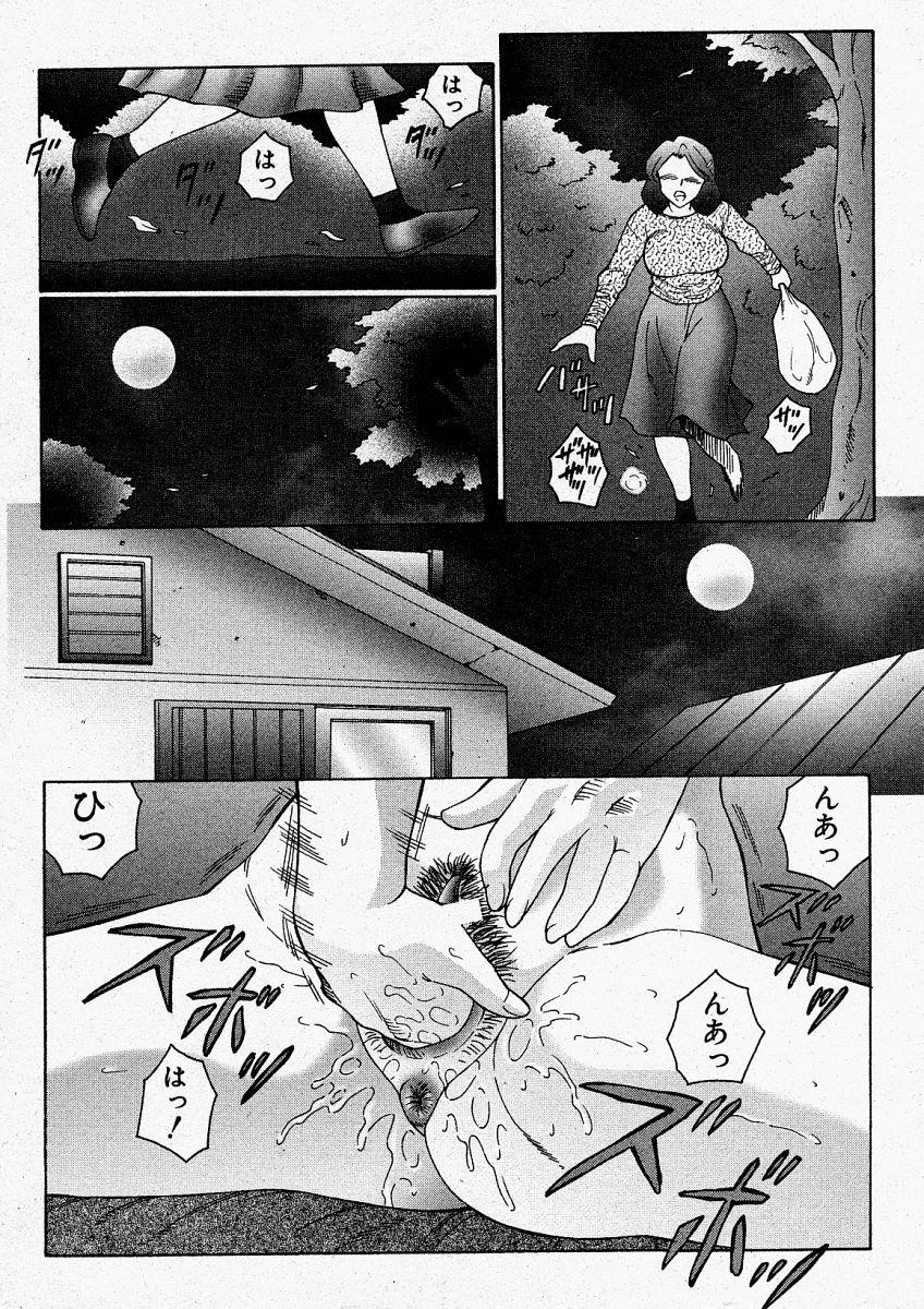 Comic Shingeki 2004-01 7