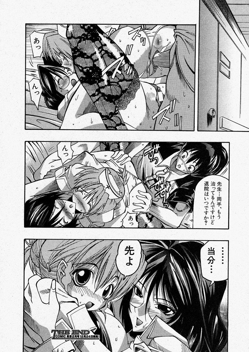 Comic Shingeki 2004-01 85