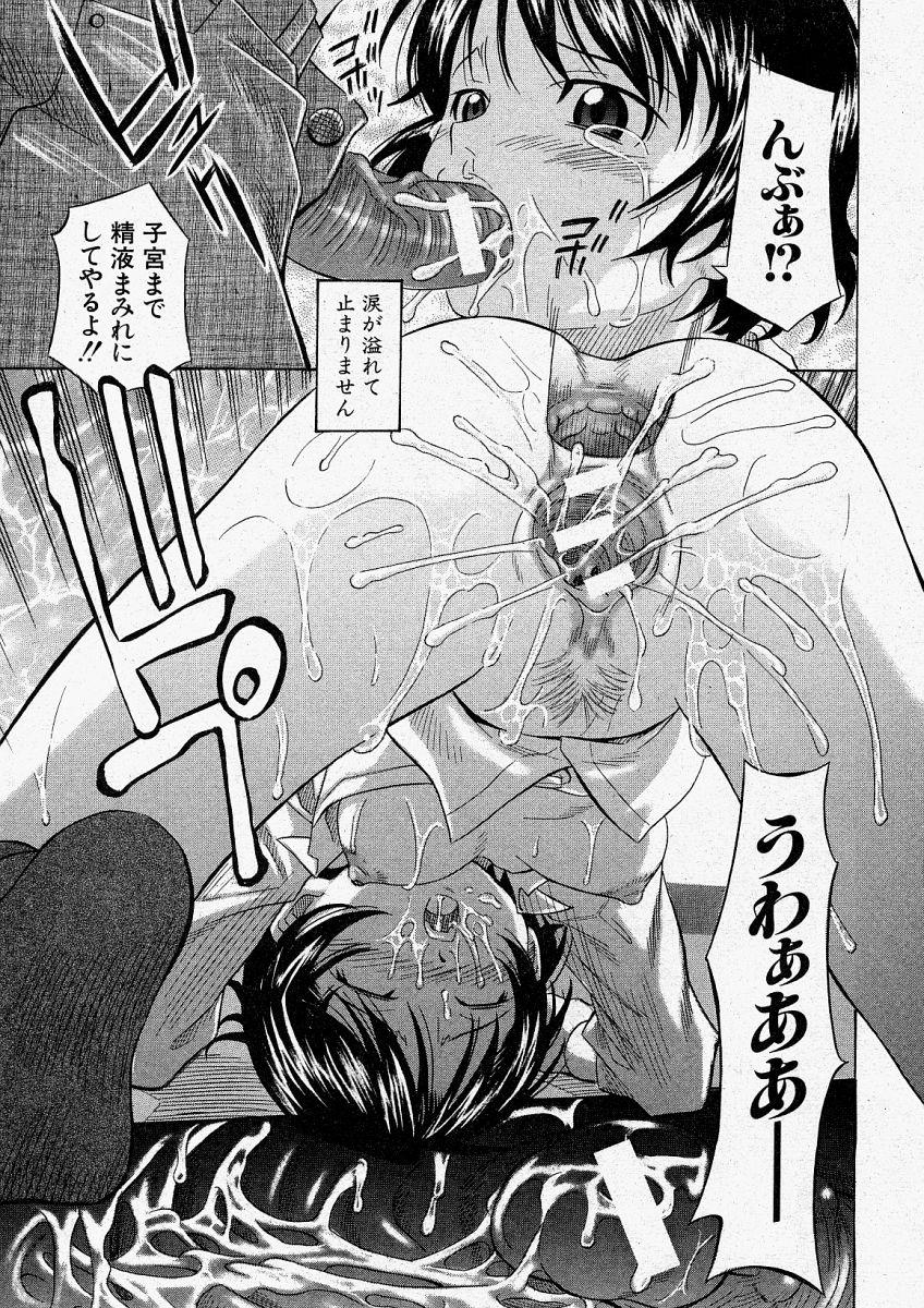 Comic Shingeki 2004-01 98