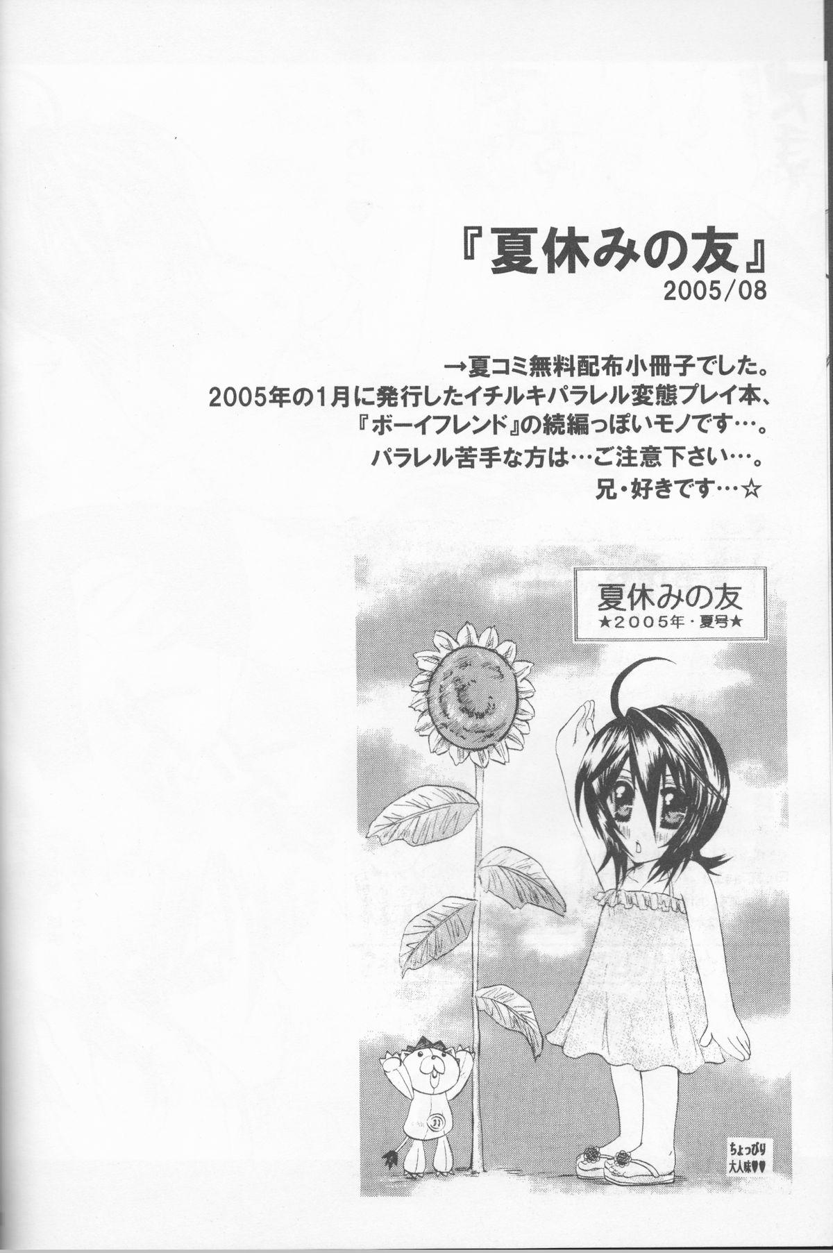 Rukia Kuchiki Minimum Maniax File 27