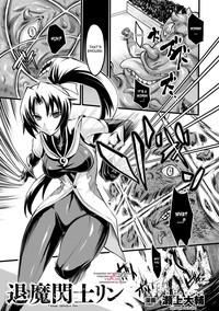 Taima Senshi Rin 1