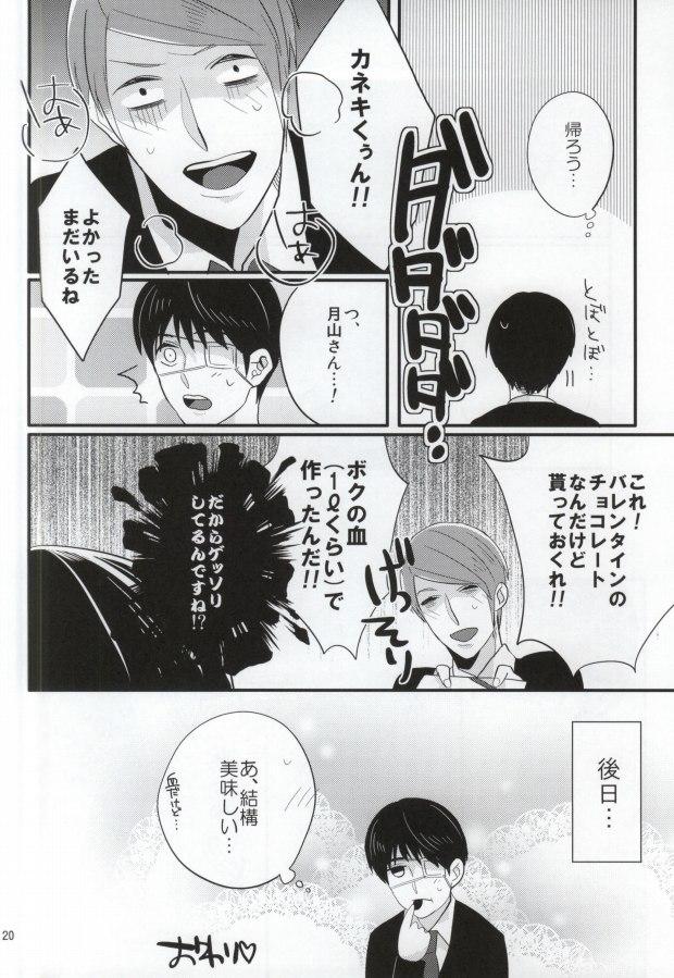 Closeup Tsukiyama Shuu wa Kaneki Ken o Tabezu ni wa Irarenai - Tokyo ghoul Gay Boys - Page 16