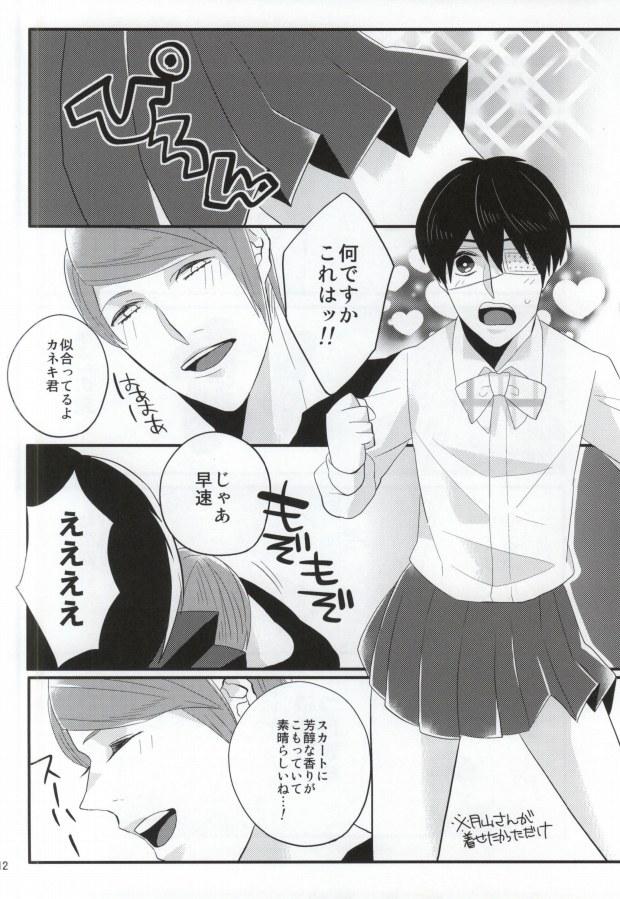 Cum On Ass Tsukiyama Shuu wa Kaneki Ken o Tabezu ni wa Irarenai - Tokyo ghoul Gay Fucking - Page 9
