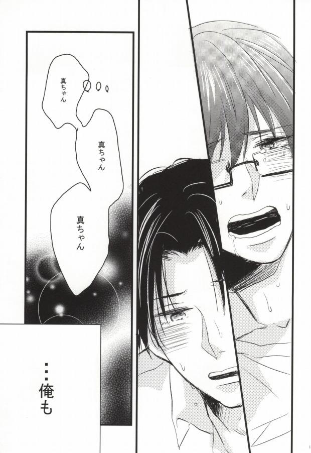 Gay Bondage Seishounen no Waltz - Kuroko no basuke Oral Sex - Page 16