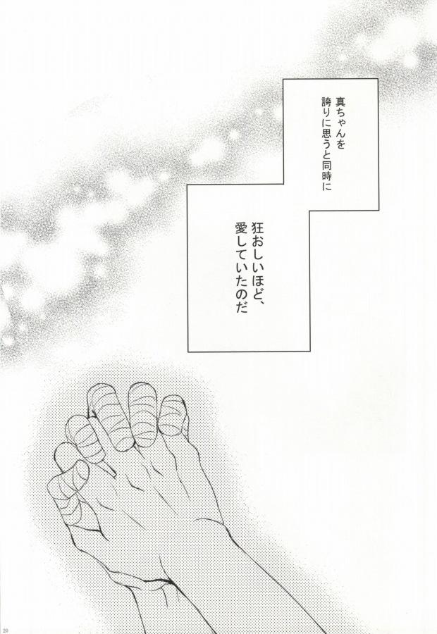 Casal Seishounen no Waltz - Kuroko no basuke Butt - Page 17