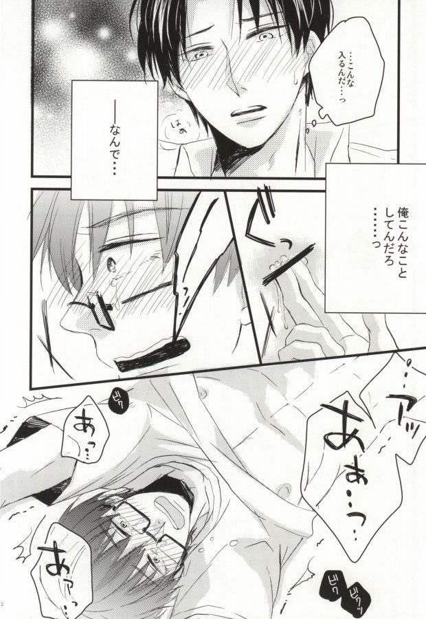 Gay Bondage Seishounen no Waltz - Kuroko no basuke Oral Sex - Page 9