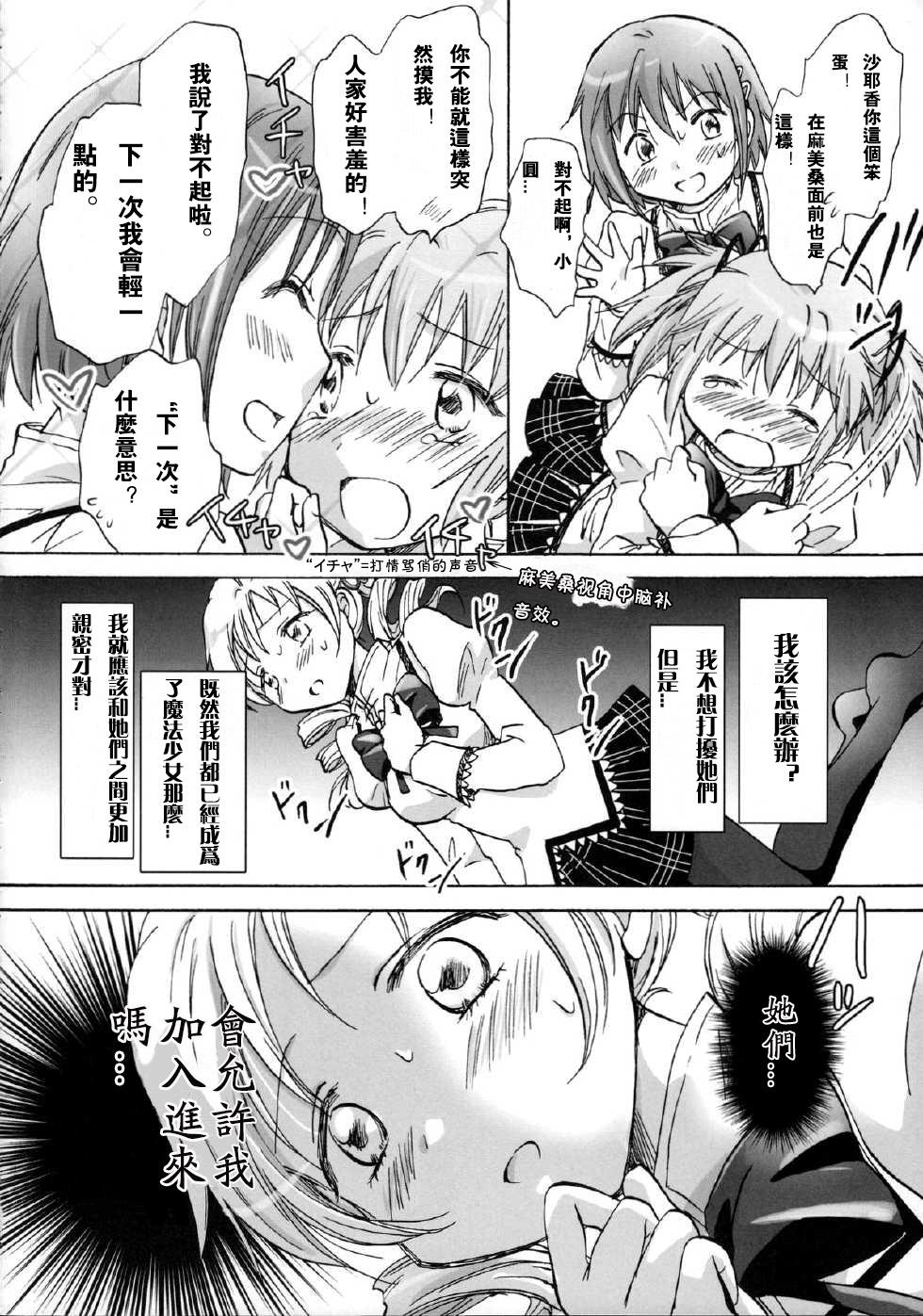 Yanks Featured Mahou Shoujo no KanChigai - Puella magi madoka magica Lovers - Page 5