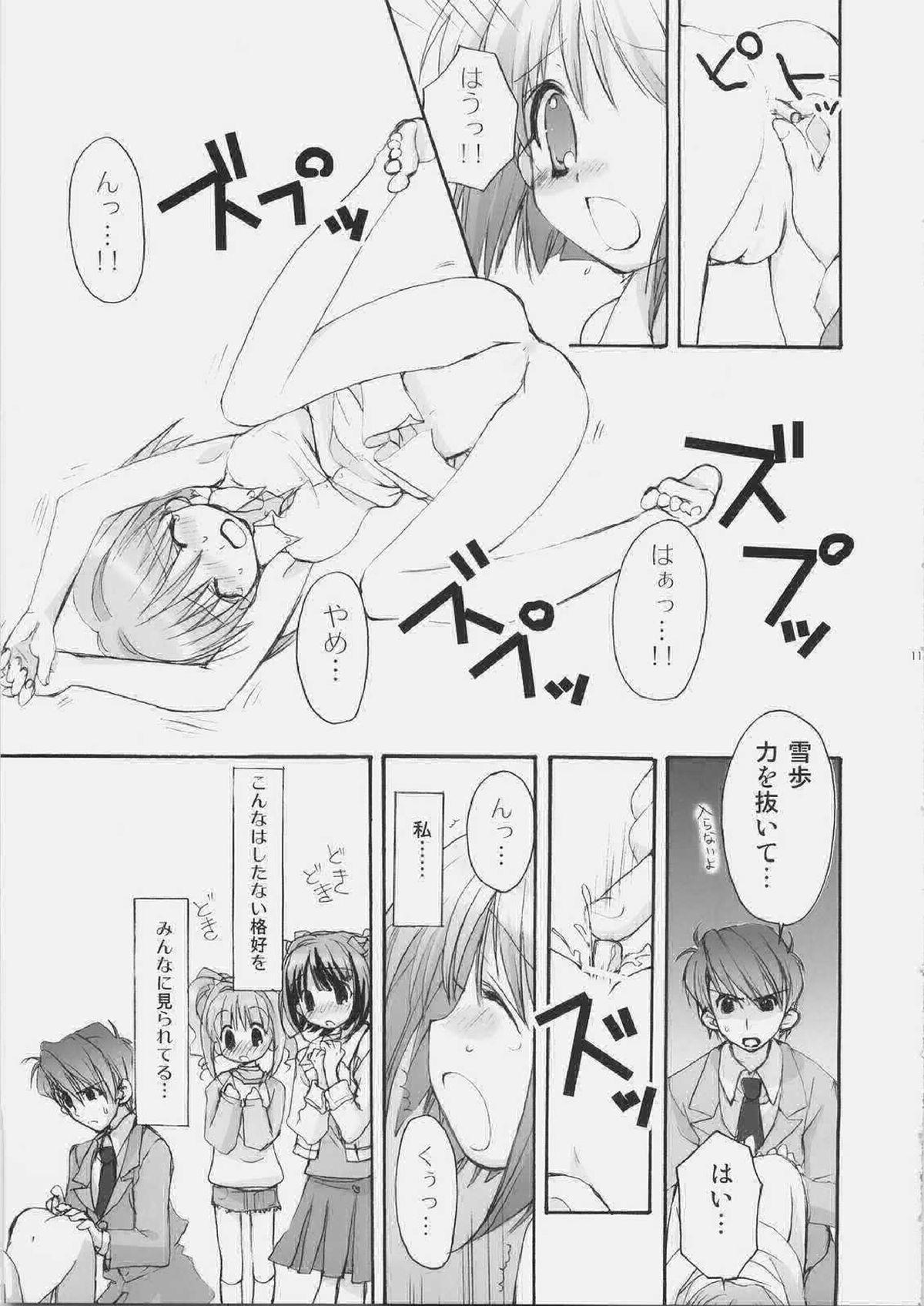 Real Orgasm SERIOUS - The idolmaster Oriental - Page 10