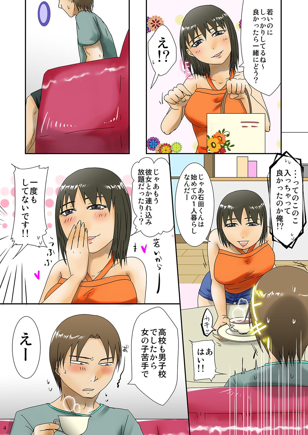 Deepthroat [TTSY] Hitozuma-san ga Doutei-kun to Nariyuki SEX [Digital] Cosplay - Page 5