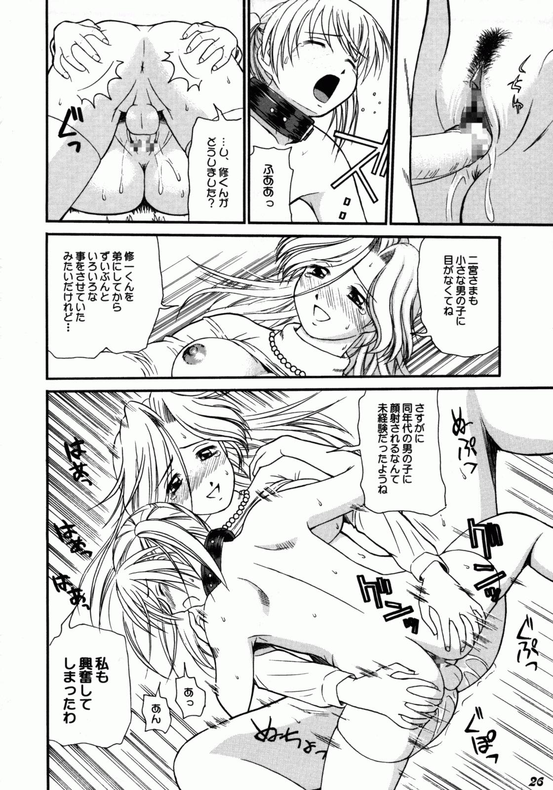 Ejaculation Kodomo Seidorei Husband - Page 14