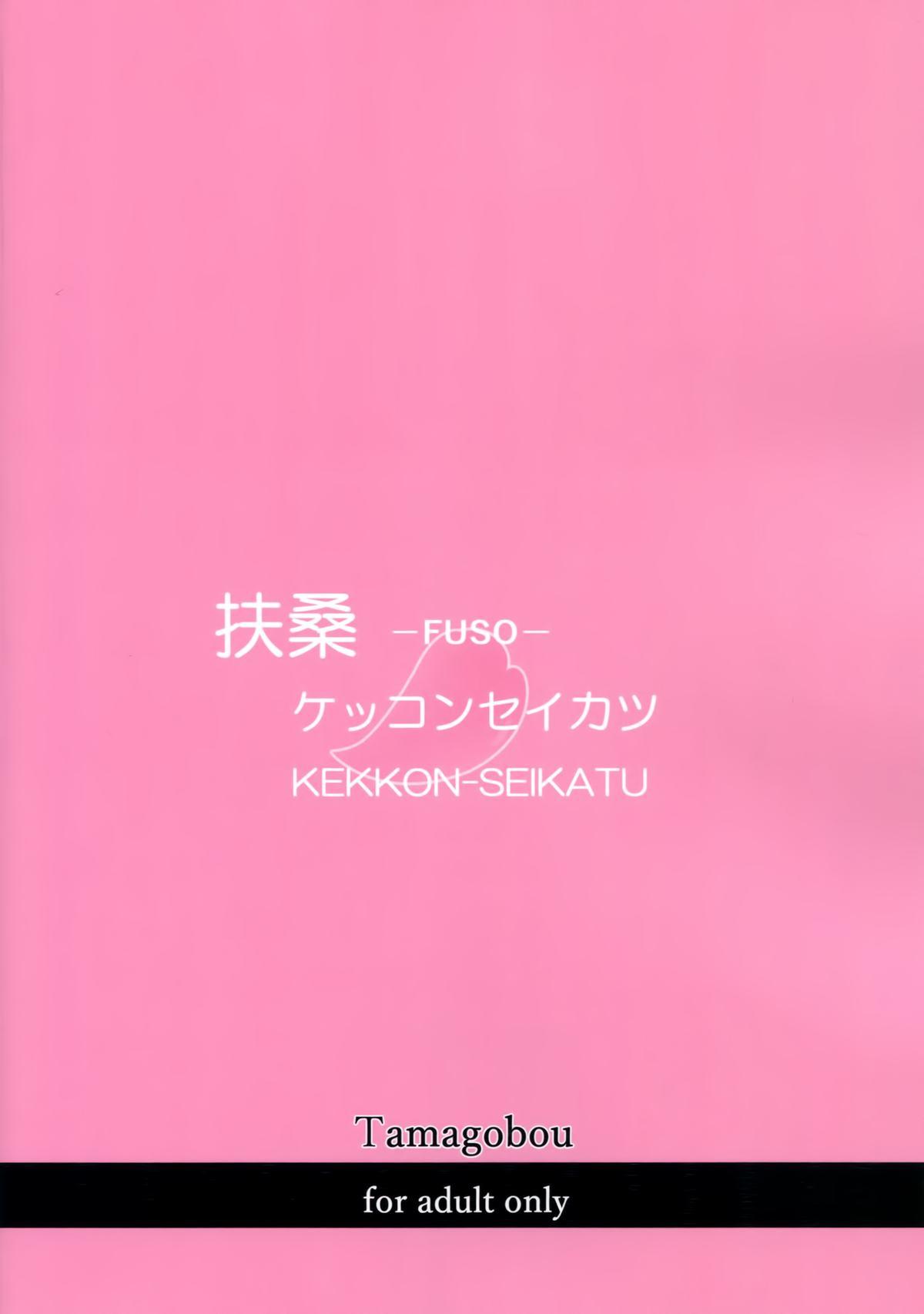 Fuso Kekkon-Seikatu 25