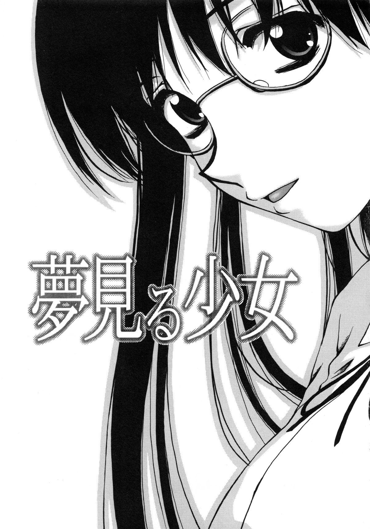 Gay Kissing Yumemiru Shoujo Black Hair - Page 10