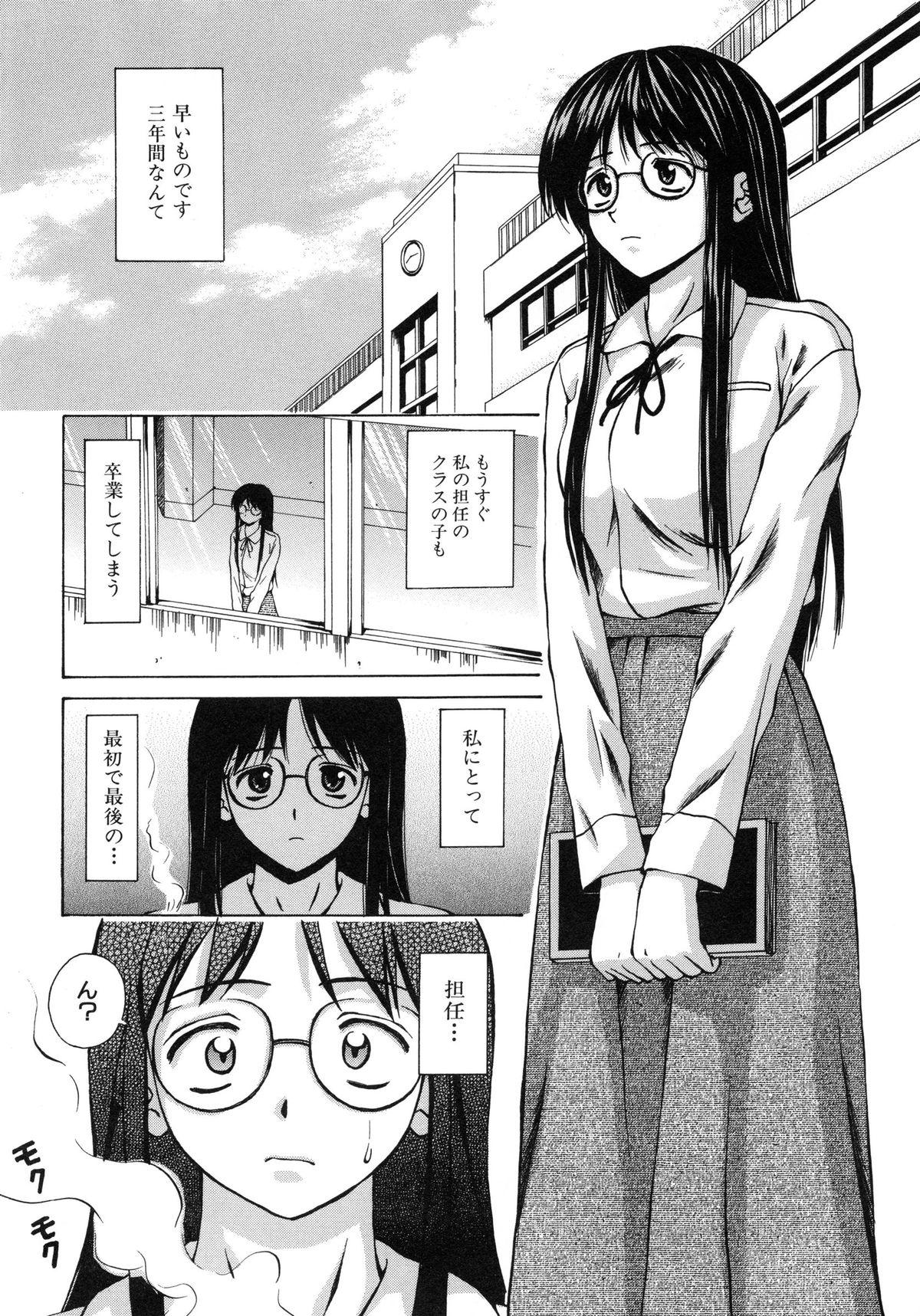 Yumemiru Shoujo 10