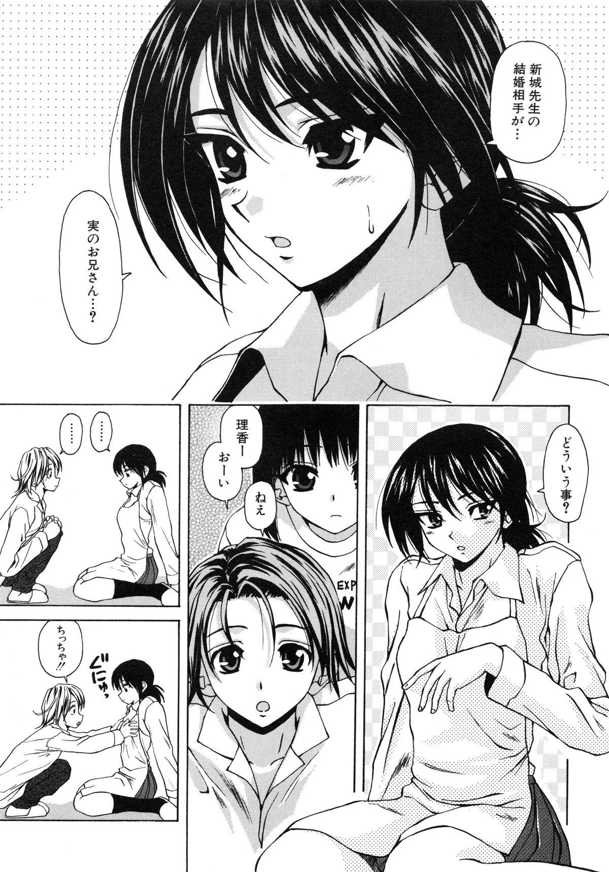 Yumemiru Shoujo 150