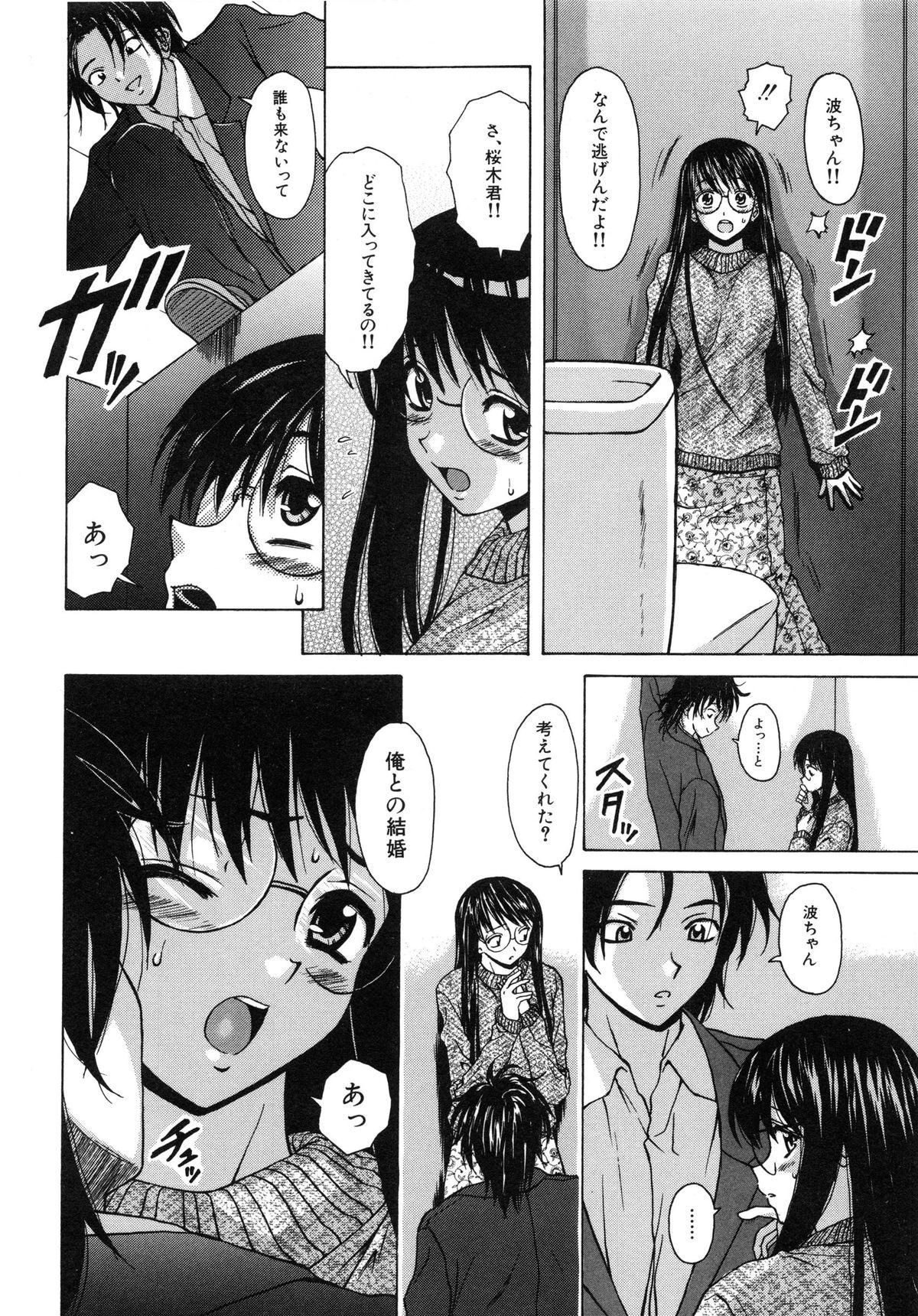 Yumemiru Shoujo 82