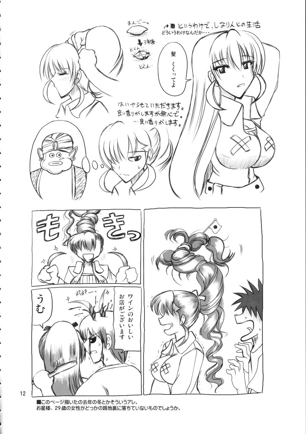 Sis Burenhiruto-sensei Kansoku Jirai Chitai de Anyo ga Jouzu - Zaregoto Yoga - Page 11