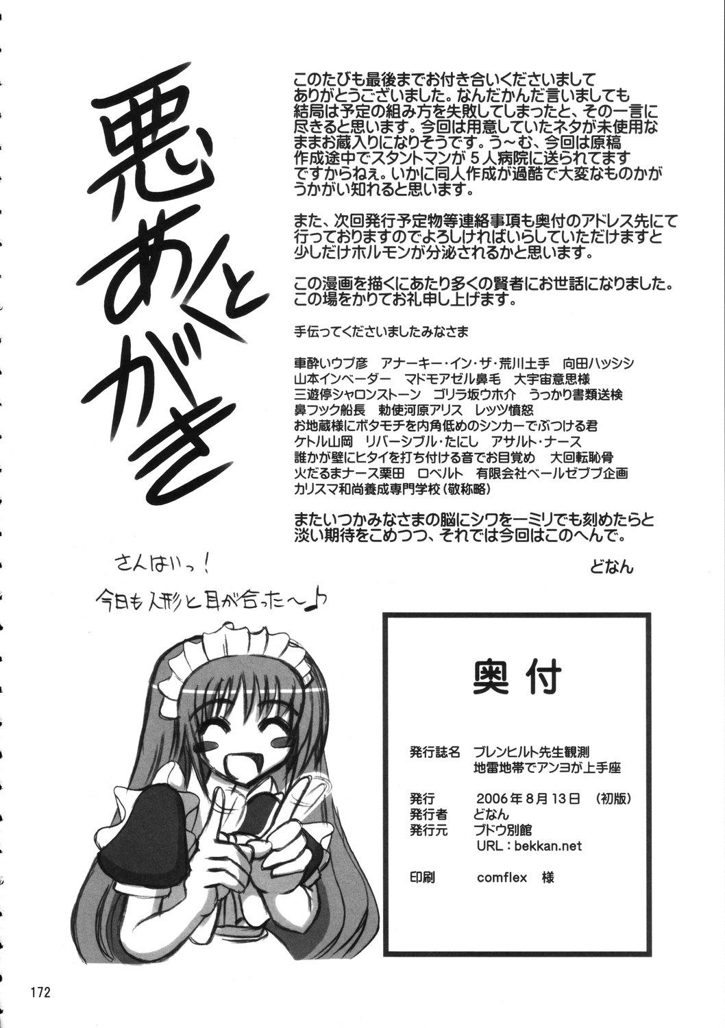 Big Tits Burenhiruto-sensei Kansoku Jirai Chitai de Anyo ga Jouzu - Zaregoto Porno 18 - Page 171