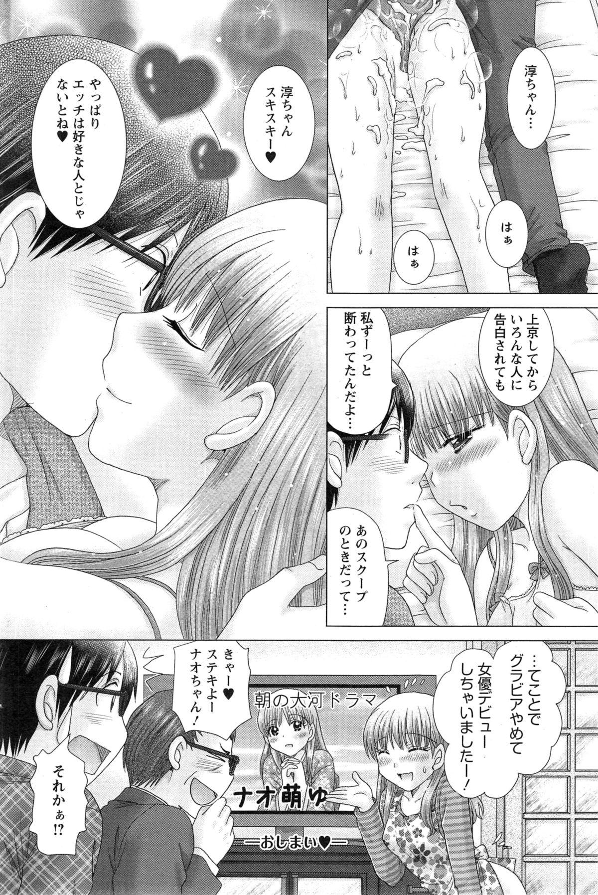 Club Eroitoko Ch. 1-5 Gay Porn - Page 90