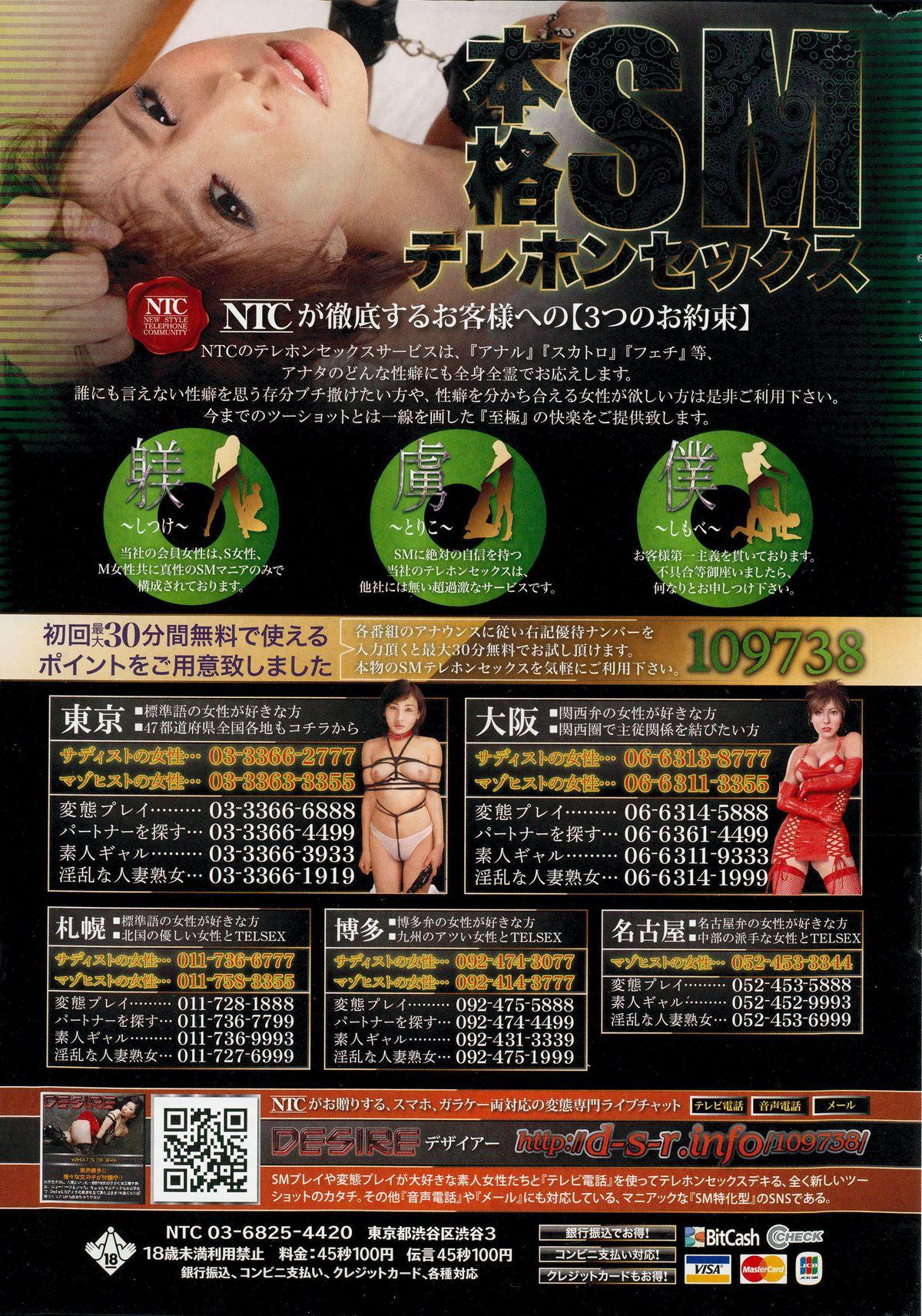 Monthly Vitaman 2015-02 262