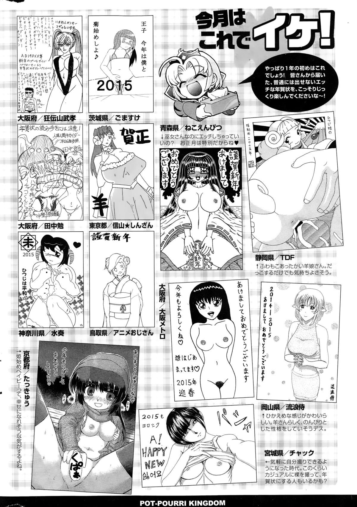 COMIC Potpourri Club 2015-02 318