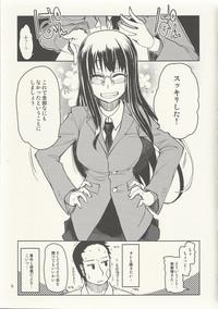 Natsuzuka-san no Himitsu. Vol. 6 Kanketsu Hen 10
