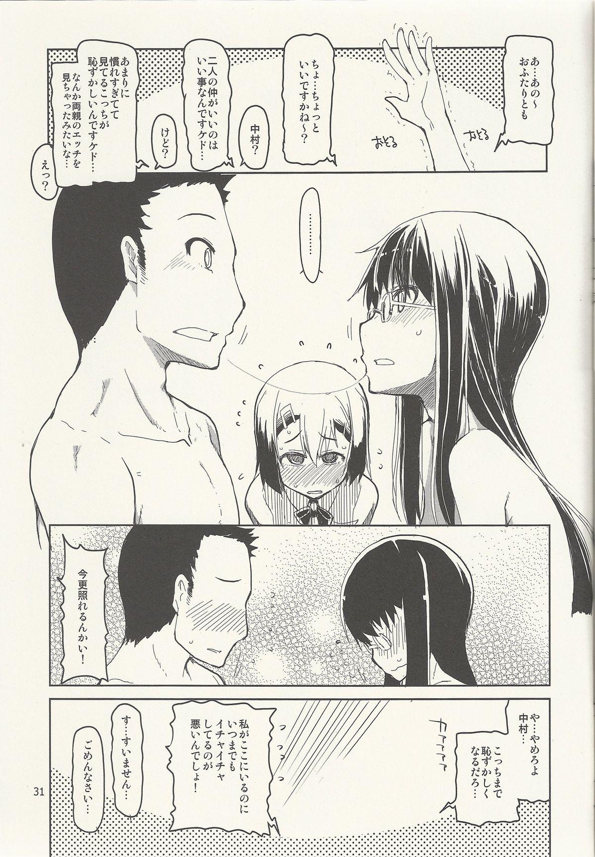 Natsuzuka-san no Himitsu. Vol. 6 Kanketsu Hen 32