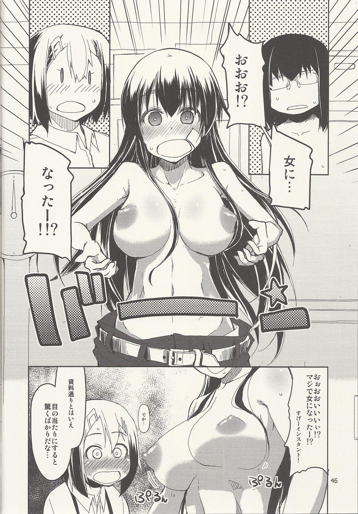 Natsuzuka-san no Himitsu. Vol. 6 Kanketsu Hen 46