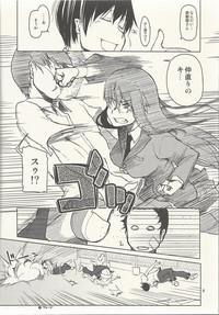 Natsuzuka-san no Himitsu. Vol. 6 Kanketsu Hen 9