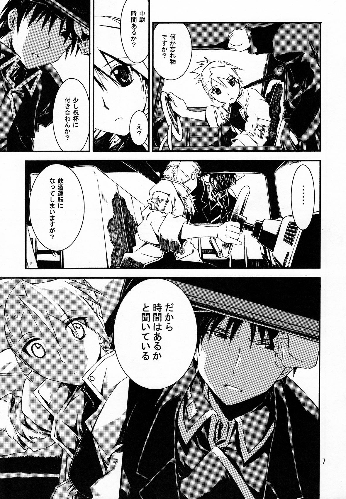 Gay Friend Kann-ro 20 - Fullmetal alchemist Pay - Page 6