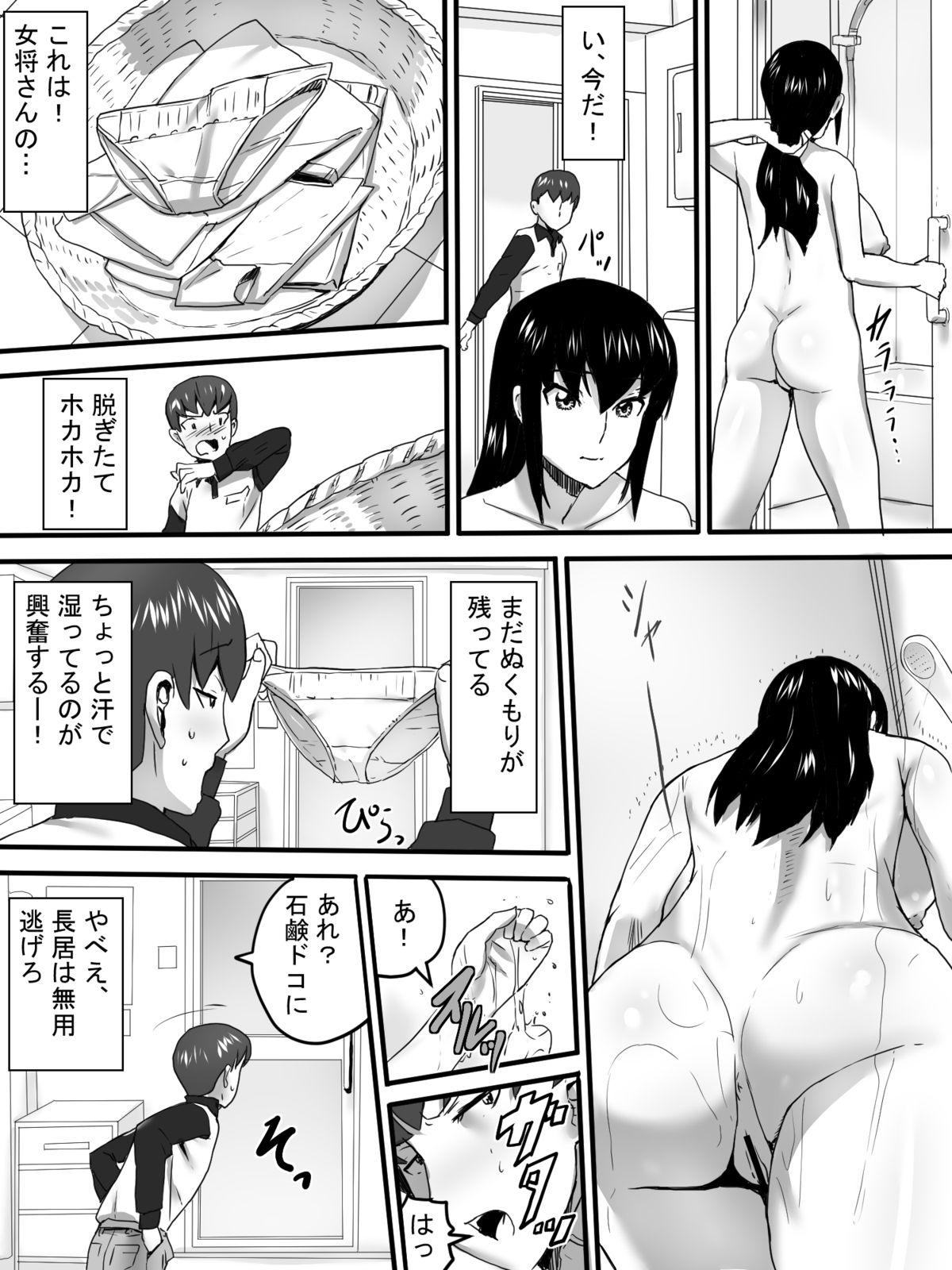 Leite Sansou no Okami-san Strap On - Page 9