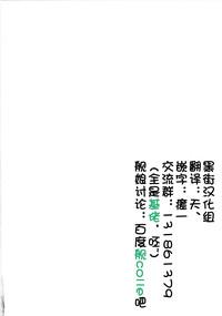 Sekuhara Teitoku to Hisho Kan Yuubari-san 2