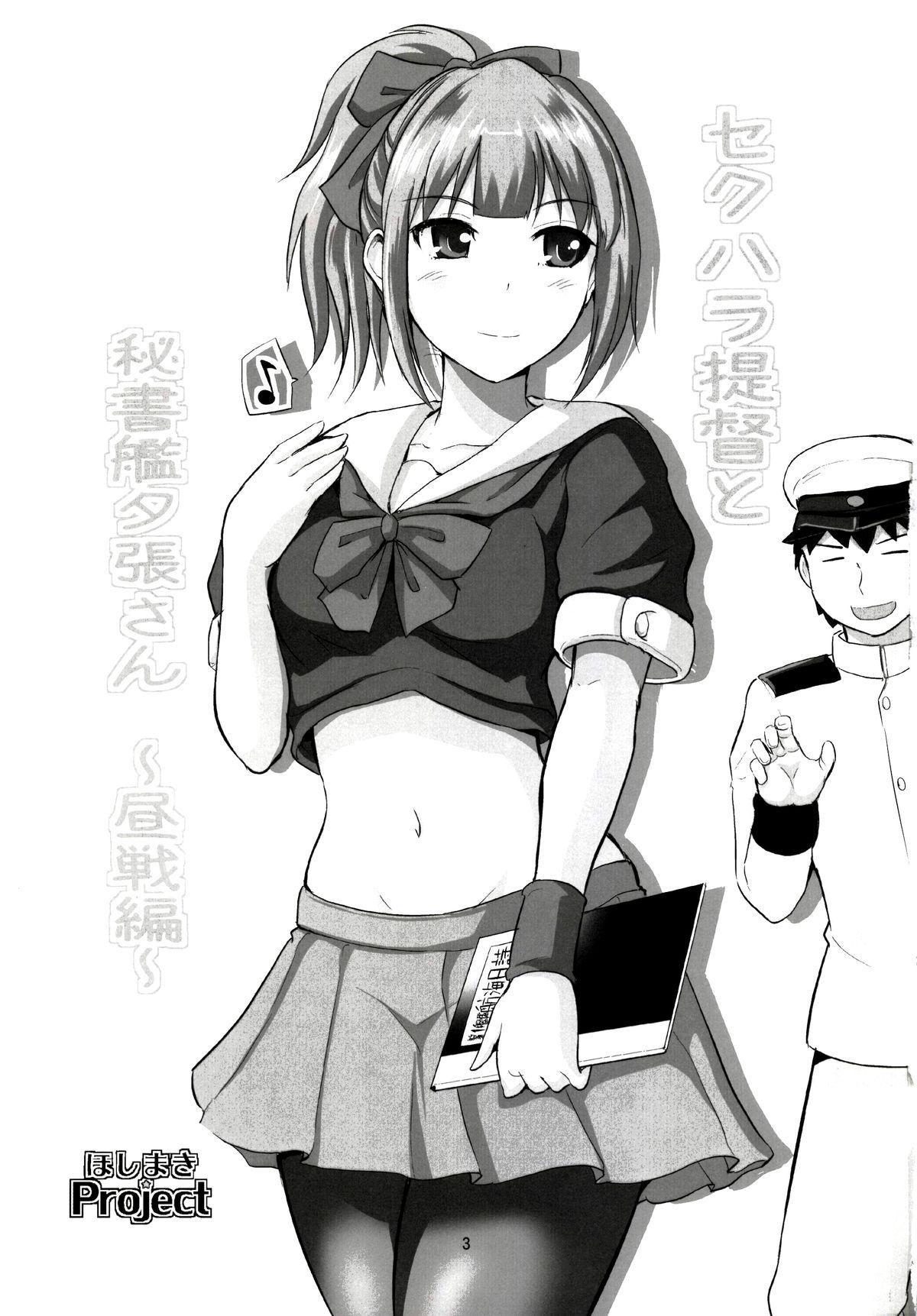 Muscles Sekuhara Teitoku to Hisho Kan Yuubari-san - Kantai collection Jacking - Page 3