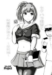 Sekuhara Teitoku to Hisho Kan Yuubari-san 3