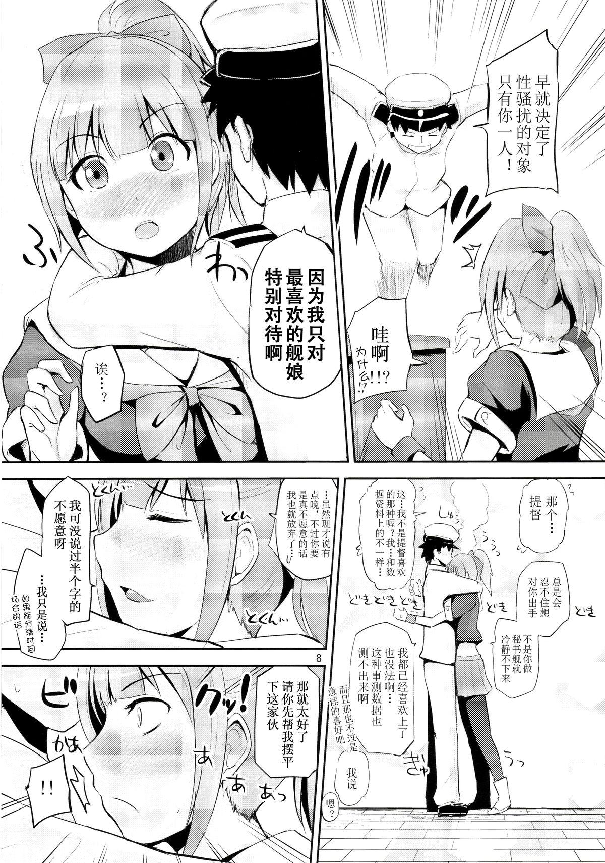 Dyke Sekuhara Teitoku to Hisho Kan Yuubari-san - Kantai collection Latina - Page 8