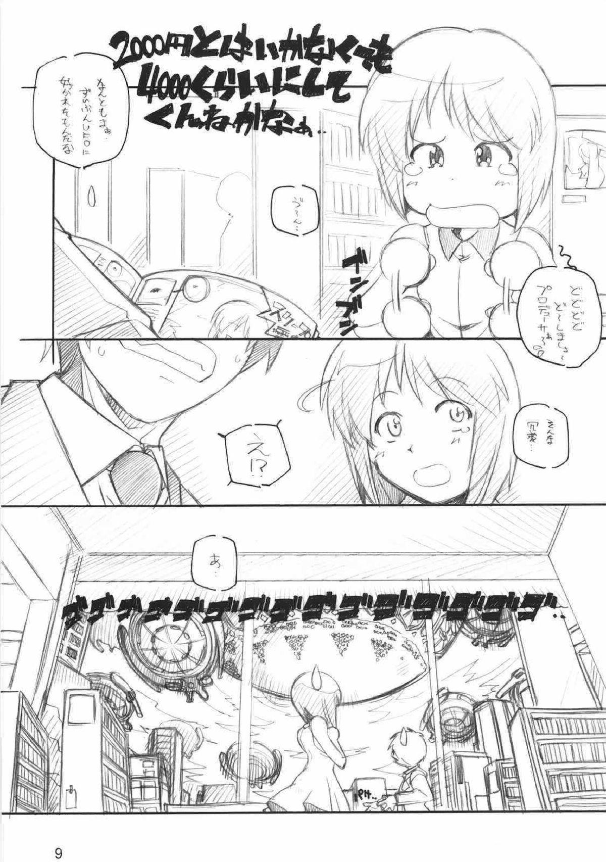 Family XXXBON360 - The idolmaster Khmer - Page 8