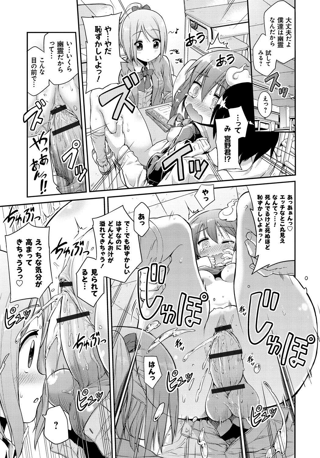 Man x Koi - Ero Manga de Hajimaru Koi no Plot 109