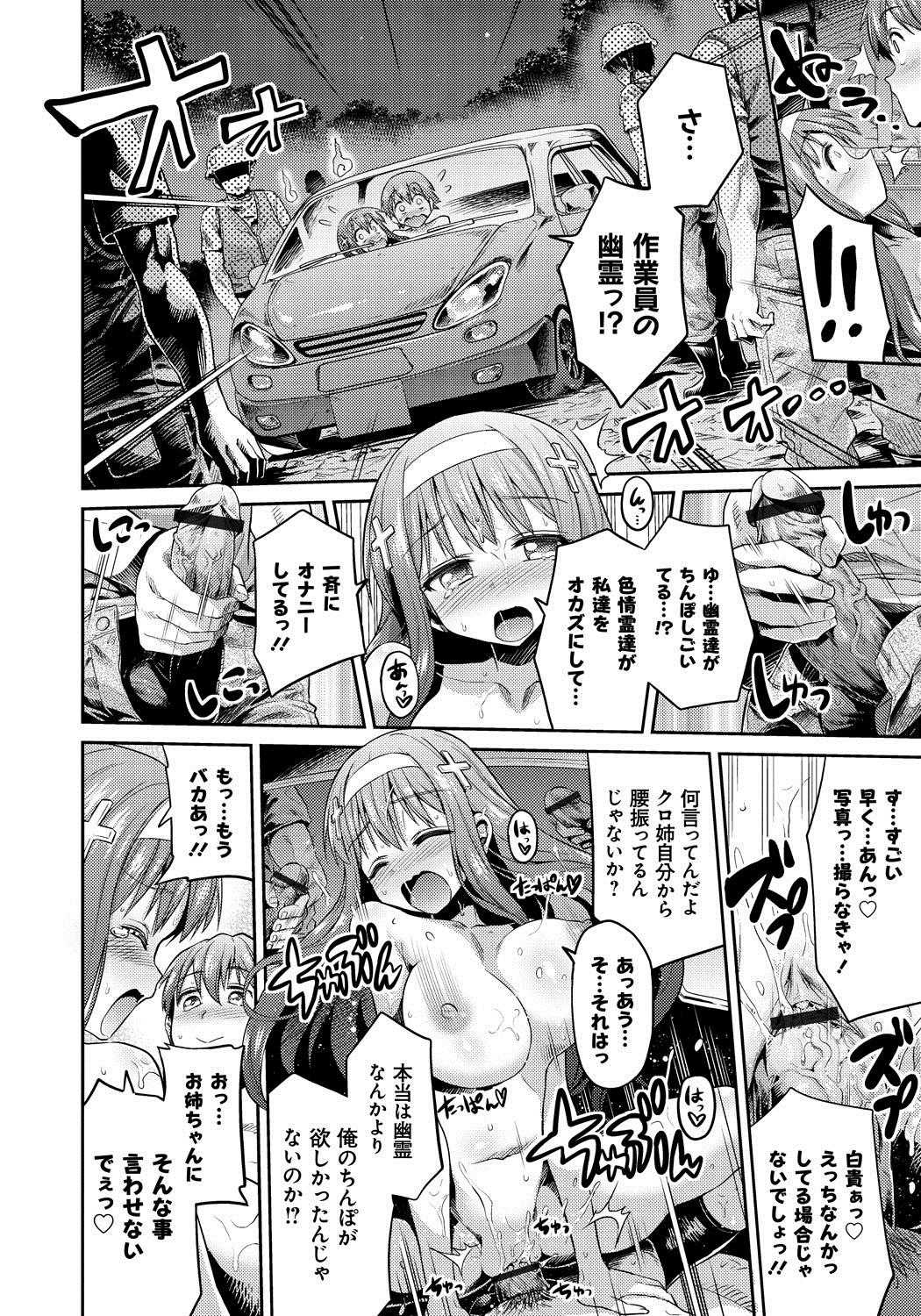 Man x Koi - Ero Manga de Hajimaru Koi no Plot 146