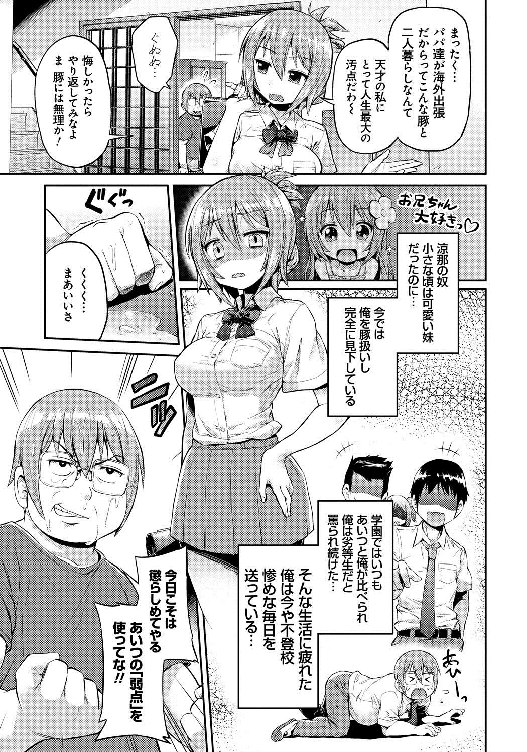 Man x Koi - Ero Manga de Hajimaru Koi no Plot 155