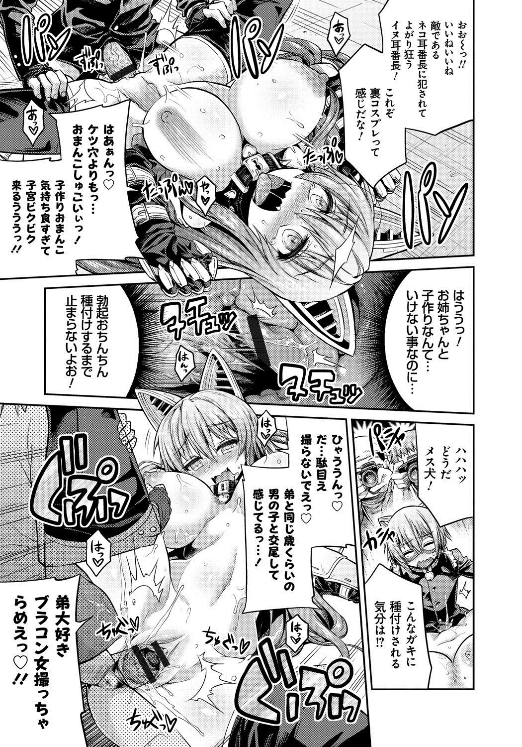 Man x Koi - Ero Manga de Hajimaru Koi no Plot 183