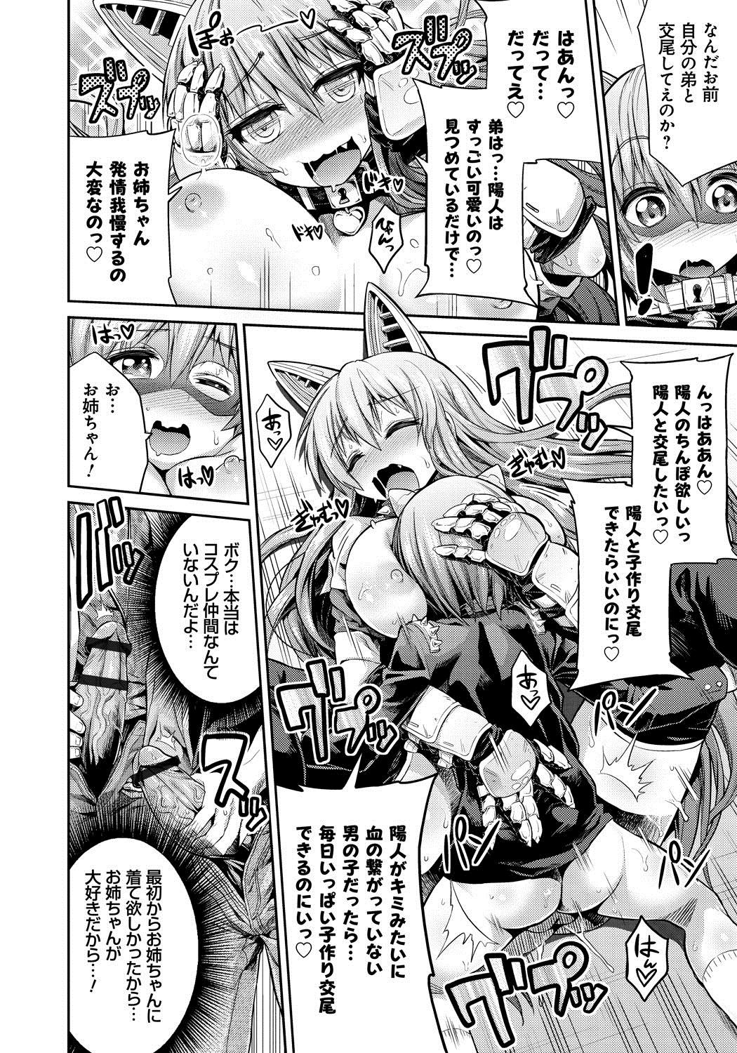 Man x Koi - Ero Manga de Hajimaru Koi no Plot 184