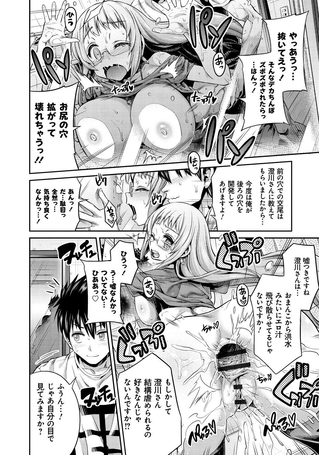 Man x Koi - Ero Manga de Hajimaru Koi no Plot 42
