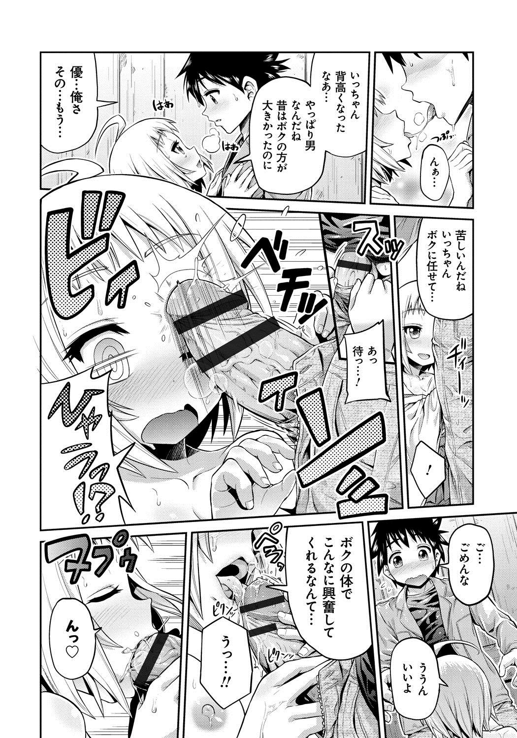Man x Koi - Ero Manga de Hajimaru Koi no Plot 86
